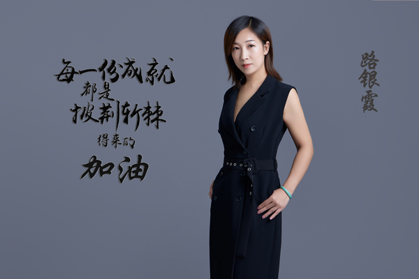 2021年4月份突破獎-路銀霞